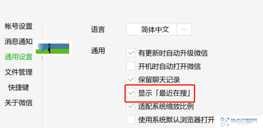 微信PC版3.9.5更新：新增锁定、最近搜索和消息撤回功能