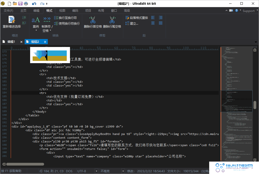 正版UltraEdit超值特惠：提升编程效率的必备工具