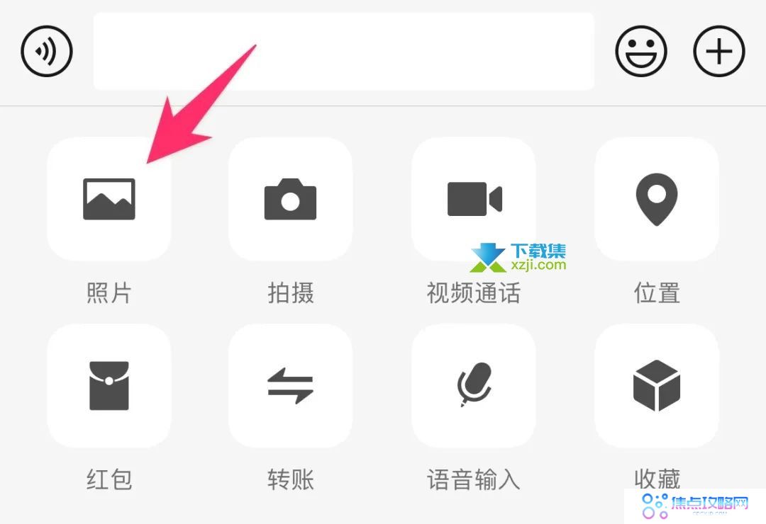 ios微信8.0.38更新：发送大图无压力，订阅号易识别，朋友圈功能升级