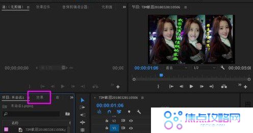 《BeautyBox》在Pr中开启美颜效果教程