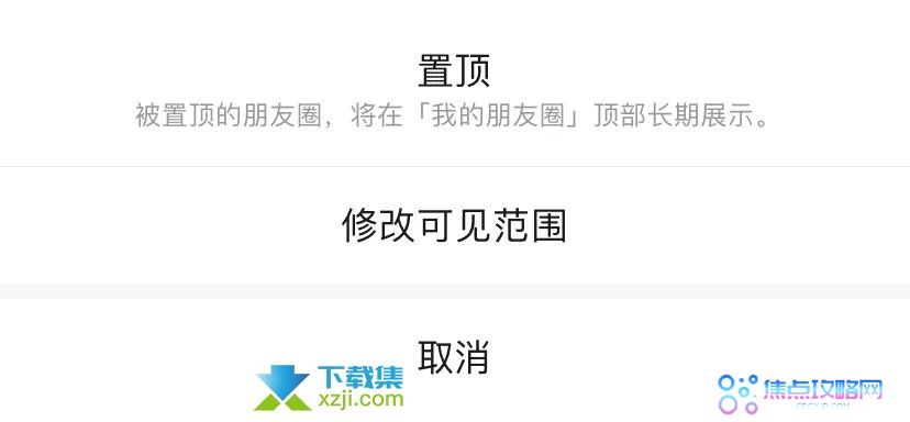 ios微信8.0.38更新：发送大图无压力，订阅号易识别，朋友圈功能升级