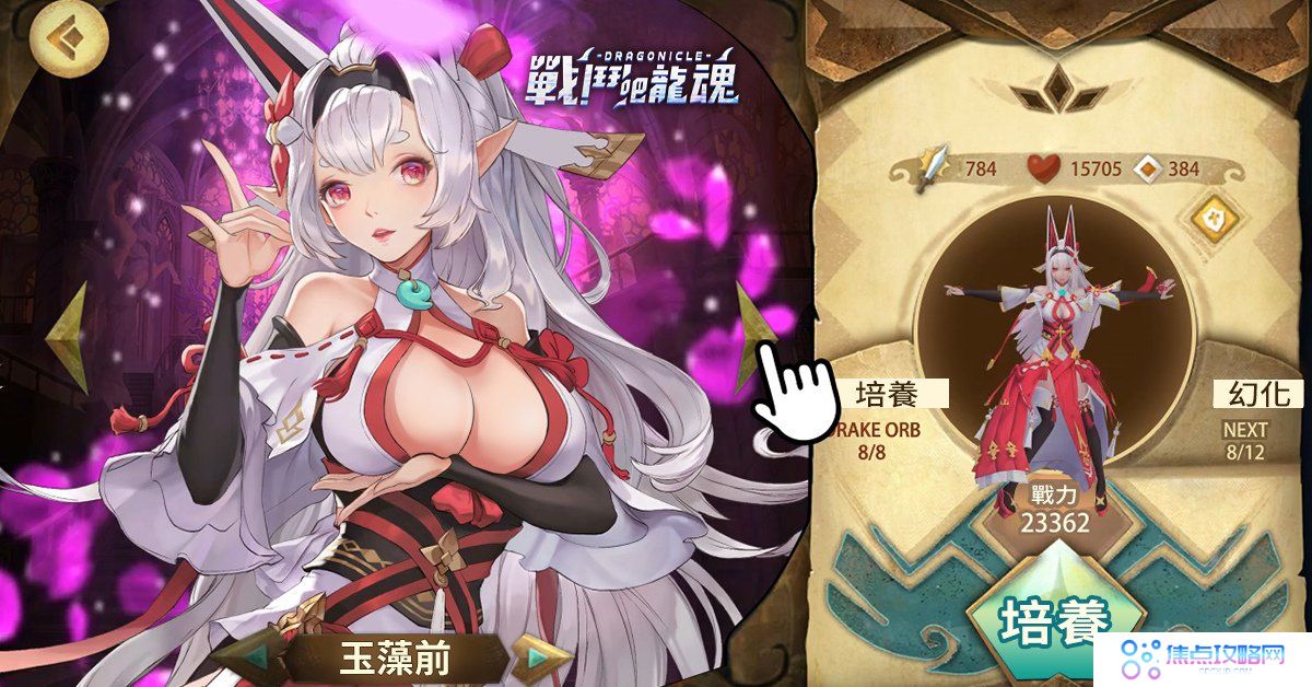 传奇网路新作《战斗吧龙魂》今日展开事前登录同时释出游戏介绍