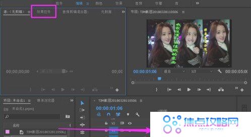 《BeautyBox》在Pr中开启美颜效果教程