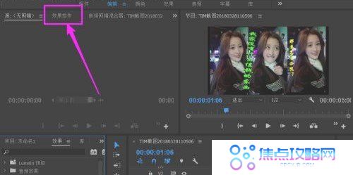 《BeautyBox》在Pr中开启美颜效果教程