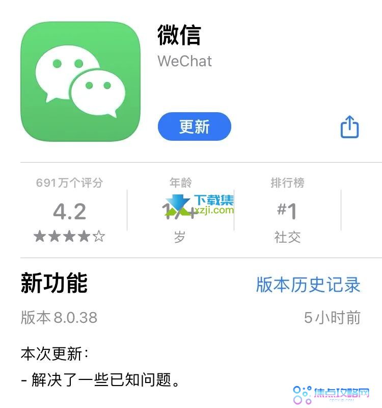 ios微信8.0.38更新：发送大图无压力，订阅号易识别，朋友圈功能升级