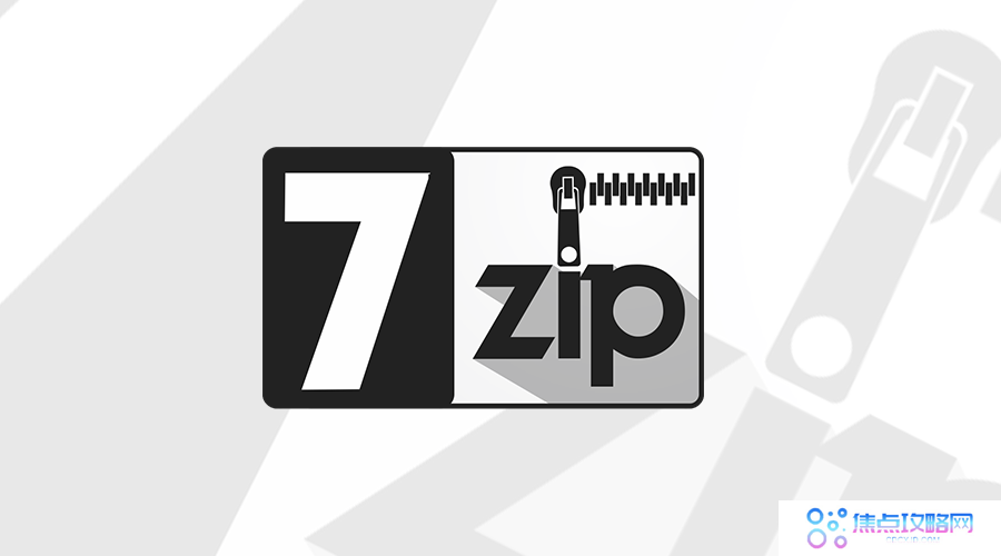 时隔近一年老牌7-Zip解压缩软件终于更新23版本了