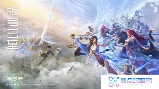 《王者荣耀世界》喜提版号！官方:会快马加鞭持续优化