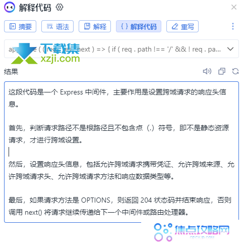 推荐一款基于ChatGPT的AI智能助理monica,限时使用中