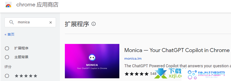 推荐一款基于ChatGPT的AI智能助理monica,限时使用中