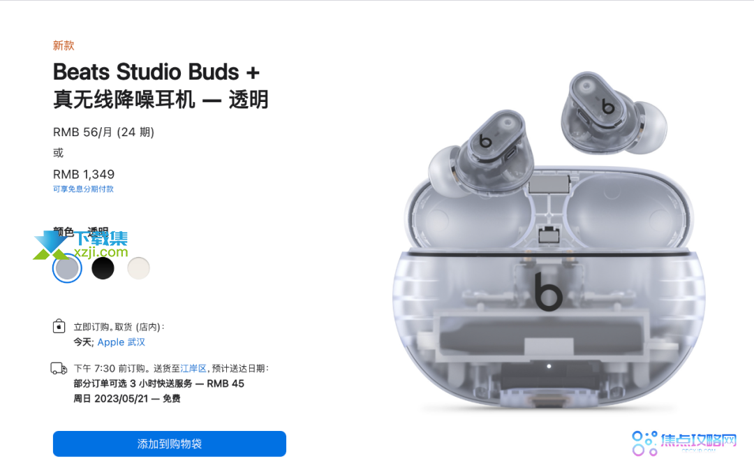 Beats Studio Buds +：AirPods Pro的经济实惠替代品，全新透明设计