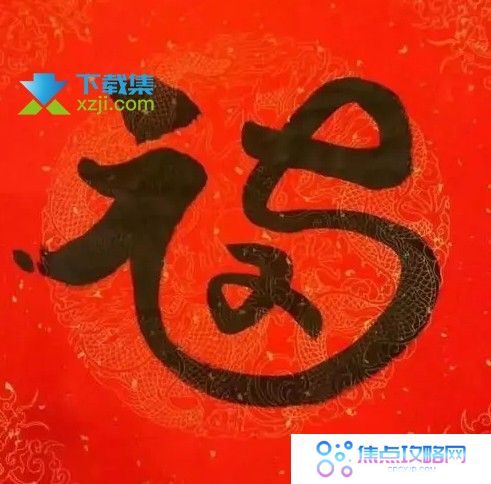 2022支付宝五福沾沾卡获得方法【11】