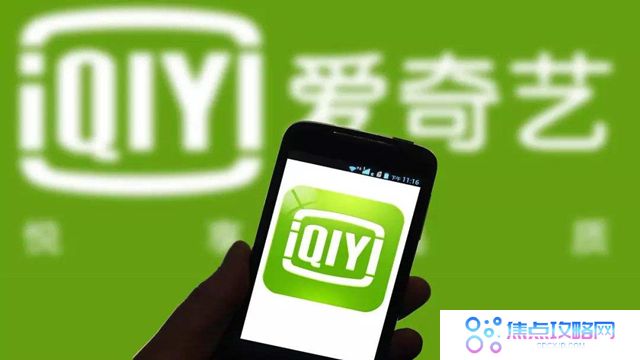 上海消保委“爱奇艺App投屏限制清晰度”：不合理、不厚道