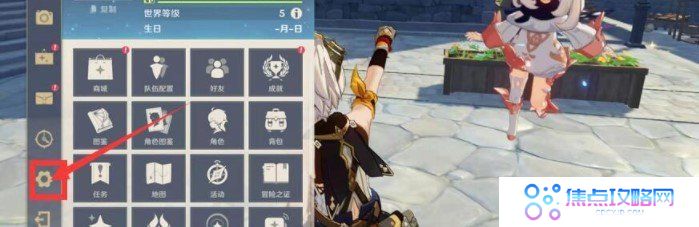 《原神》5月20日礼包兑换码领取