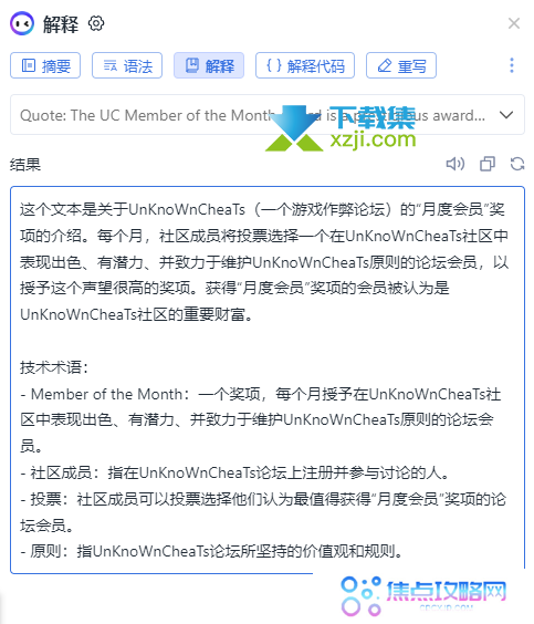 推荐一款基于ChatGPT的AI智能助理monica,限时使用中