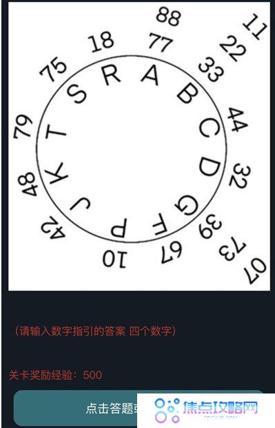 《Crimaster犯罪大师》最后的线索1-3关答案解析