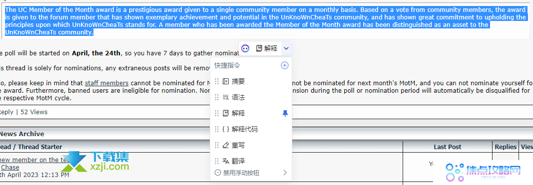 推荐一款基于ChatGPT的AI智能助理monica,限时使用中
