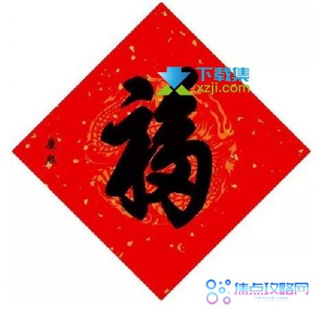 2022支付宝五福沾沾卡获得方法 沾福气卡使用方法