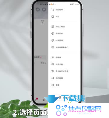 抖音充值抖币怎么更改支付方式 充值抖币的支付方式有哪些