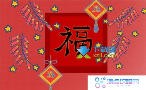 2022年支付宝敬业福获得方法 最容易获得敬业福图片