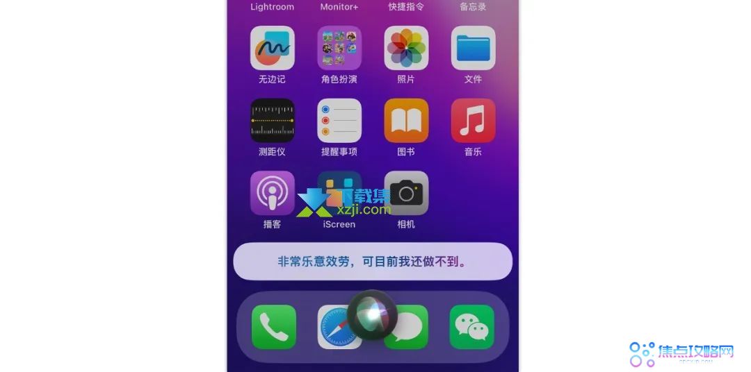 苹果发布iOS 16.5正式版：新增彩虹壁纸和功能修复