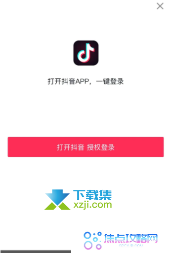 抖音充值抖币怎么更改支付方式 充值抖币的支付方式有哪些
