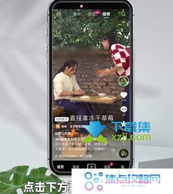 抖音充值抖币怎么更改支付方式 充值抖币的支付方式有哪些