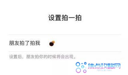 《微信》炸一炸入口及新功能介绍