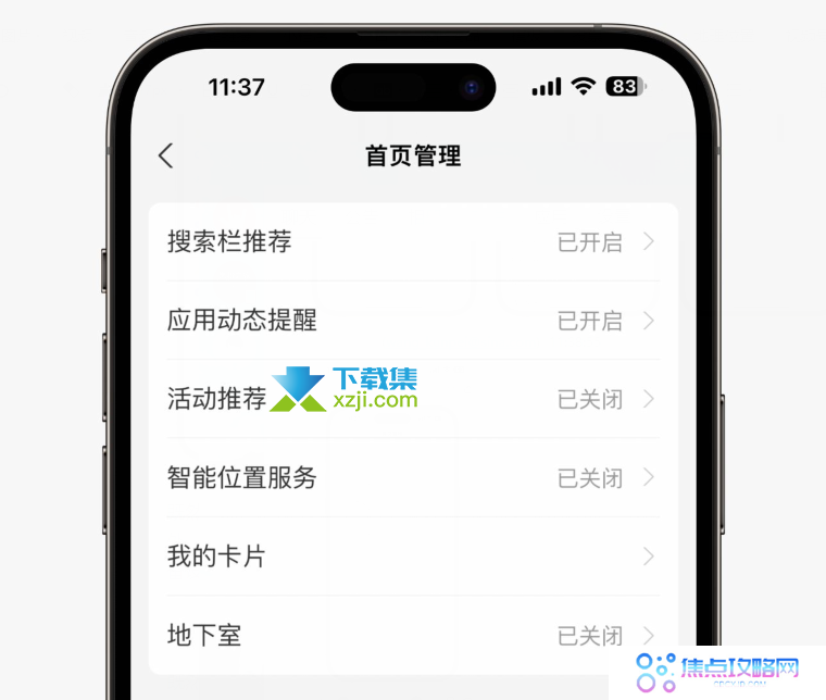 支付宝极速模式怎么开启 支付宝极速模式打开方法
