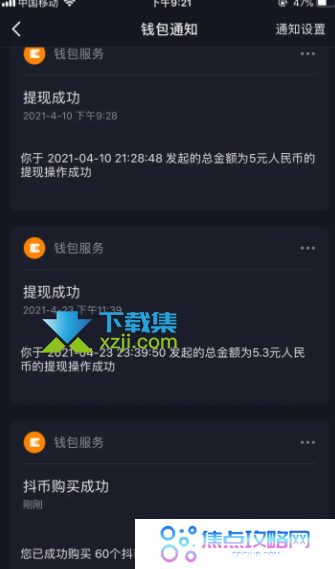 抖音充值抖币怎么更改支付方式 充值抖币的支付方式有哪些