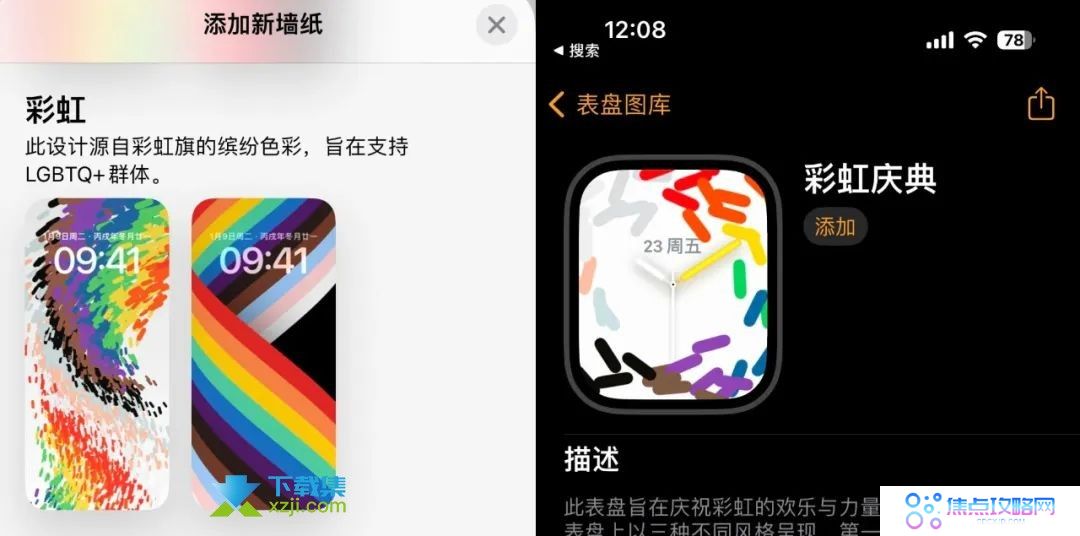 苹果发布iOS 16.5正式版：新增彩虹壁纸和功能修复
