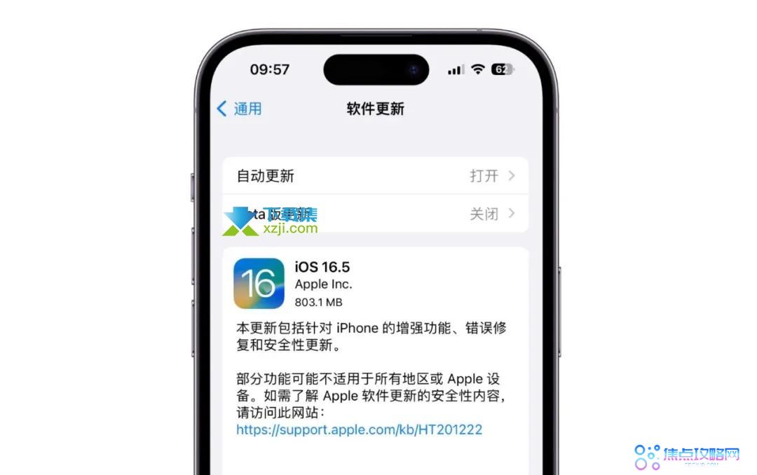 苹果发布iOS 16.5正式版：新增彩虹壁纸和功能修复