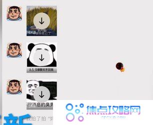 《微信》新功能拍一拍爆炸头设置教程