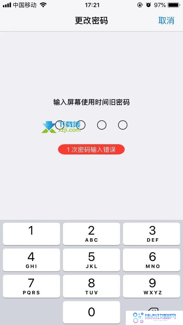 忘记了iPhone手机屏幕使用时间密码?尝试这些方法找回