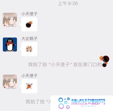 《微信》新功能拍一拍爆炸头设置教程