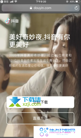 抖音充值抖币怎么更改支付方式 充值抖币的支付方式有哪些