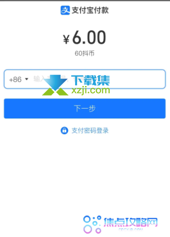 抖音充值抖币怎么更改支付方式 充值抖币的支付方式有哪些