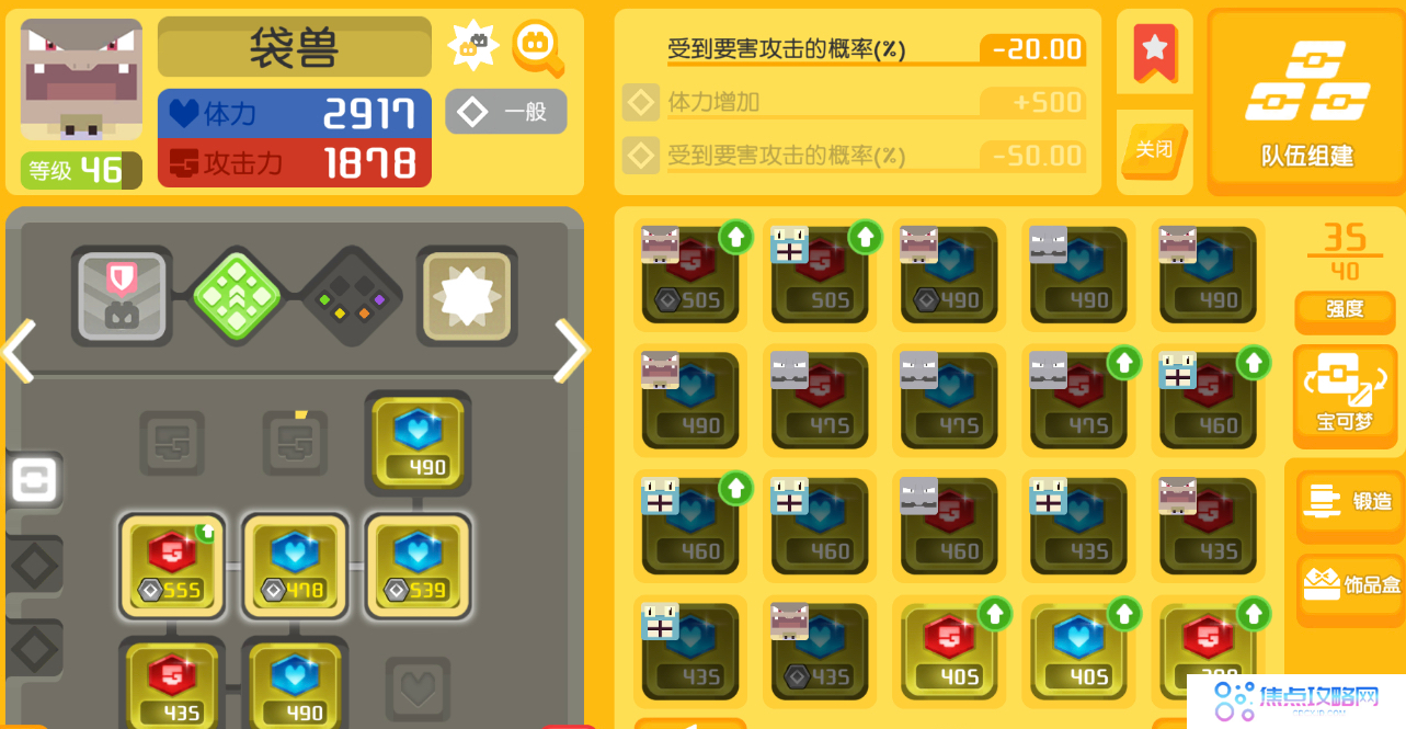 《宝可梦大探险》第二条宾果触发攻略