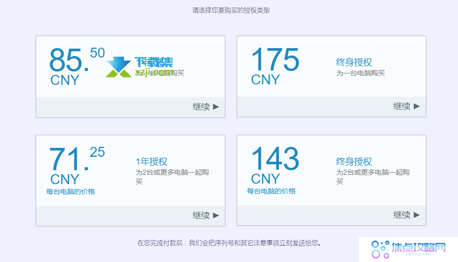 正版IDM下载器，双11超大优惠，终身版最低105元起