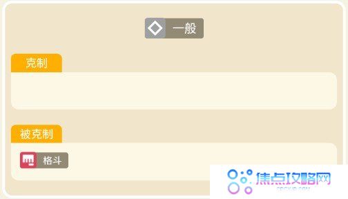 《宝可梦大探险》喵喵食谱配方一览