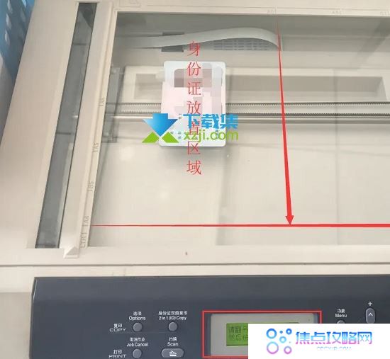 东芝打印机怎么复印身份证照片 东芝打印机复印身份证方法