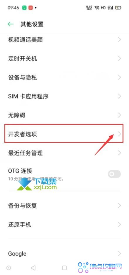 oppowatch2连接不上手机怎么回事 oppowatch2与手机连接弱的解决方法
