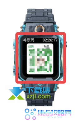 小天才电话手表怎么出示健康码 小天才手表查看健康码方法