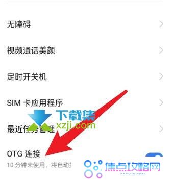 oppowatch2拍照助手怎么安装 oppowatch2拍照助手下载方法