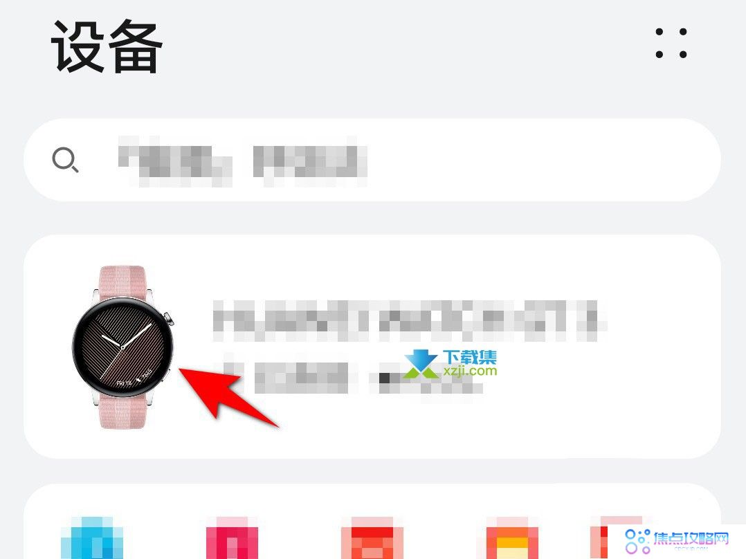 华为手表watch gt3怎么添加常用联系人 watch gt3添加联系人的方法