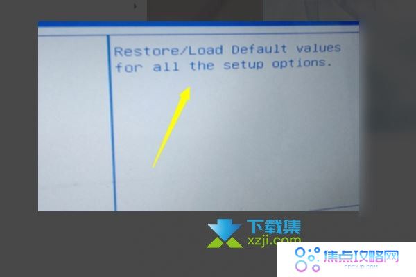 华硕主板BIOS怎么恢复出厂设置 华硕主板强制恢复出厂设置方法