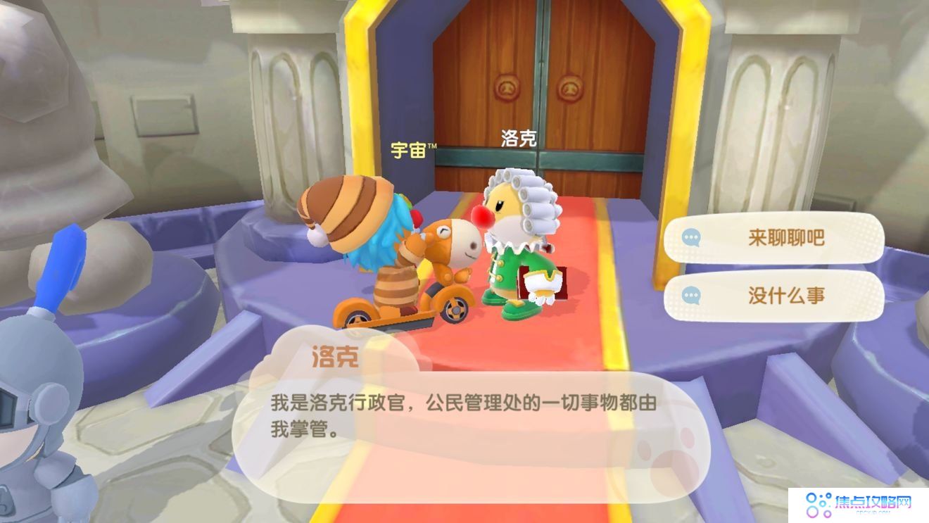 《摩尔庄园手游》NPC洛克位置介绍