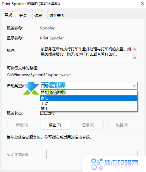 Win11系统打印机文档被挂起怎么解决 打印机文档被挂起解决方法