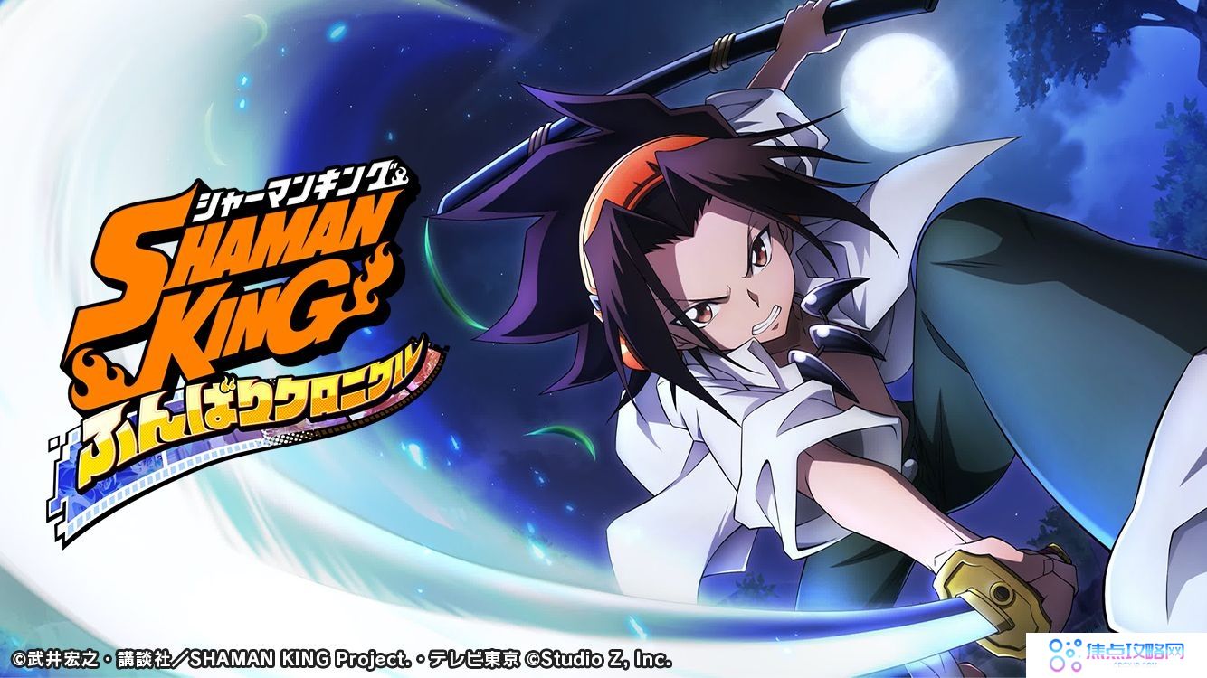 最强通灵王大战即将登场《通灵童子：努力战记》2021年确定推出，事前登录7月抢先公开