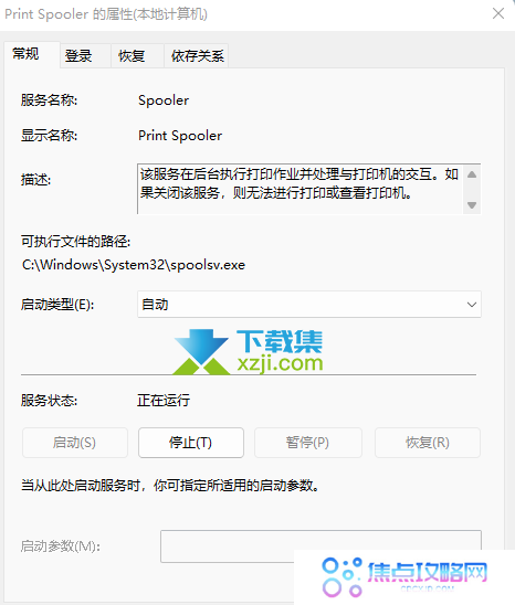 Win11系统打印机文档被挂起怎么解决 打印机文档被挂起解决方法