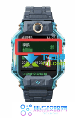 小天才电话手表怎么出示健康码 小天才手表查看健康码方法